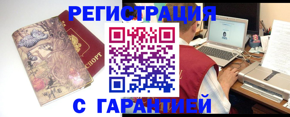 прописка в Хилке