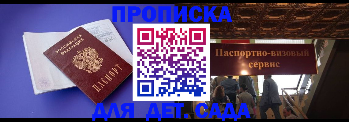 временная регистрация купить в Хилке