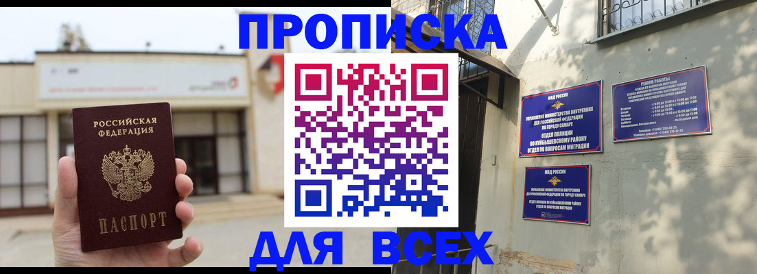 временная регистрация надежно в Хилке