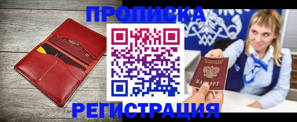 временная регистрация гарантия в Хилке