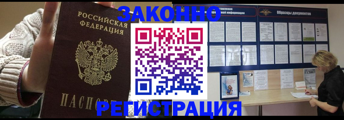 прописка от собственника в Хилке